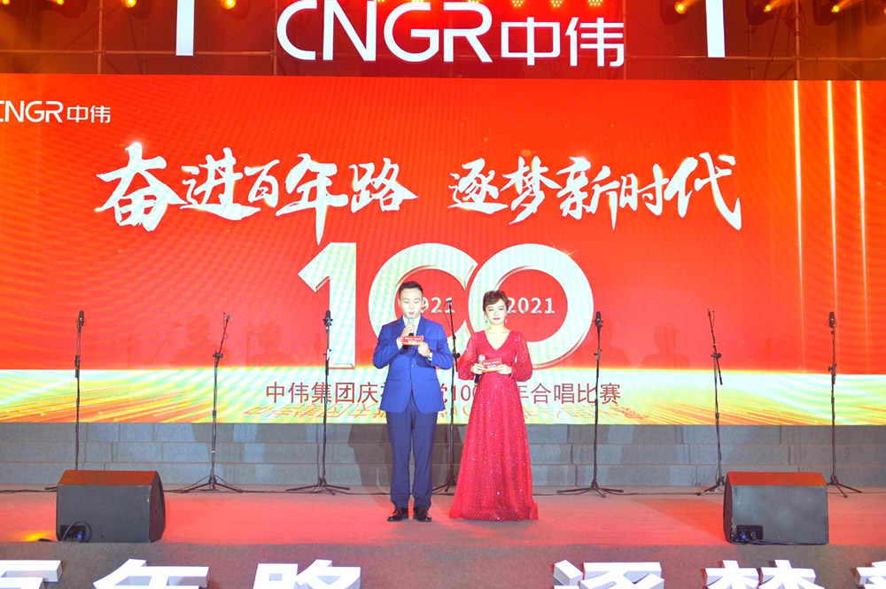 奮進(jìn)百年路 逐夢新時代丨中偉集團慶祝建黨100周年合唱比賽盛大舉行 
