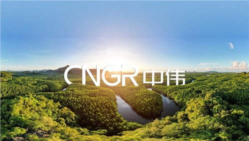 連續(xù)6年上榜，排名躍升！中偉股份入選2025全球新能源企業(yè)500強